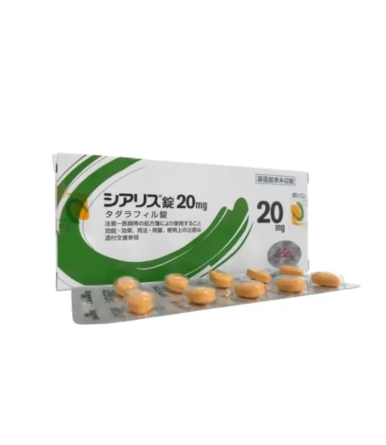 シアリス cialis 20mg